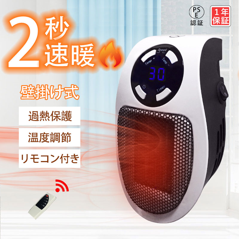 楽天市場】【スーパーSALE 半額！】セラミックファンヒーター ヒーター