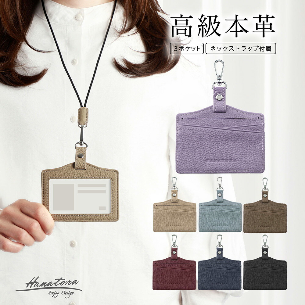 楽天市場】高級本革 薄型 IDカードホルダー ビジネス シンプル 社員証