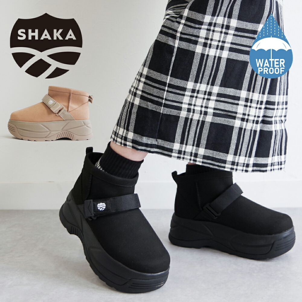 楽天市場】SHAKA シャカ 【SHORT MOUTON BOOTIE CHUNKY ショート