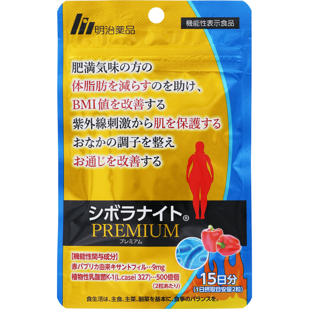 楽天市場】【機能性表示食品】明治薬品 シボラナイトPREMIUM 15日分 30