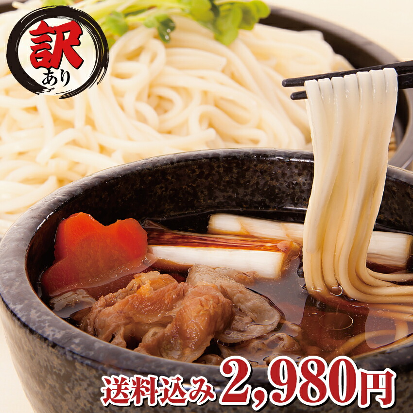 楽天市場】【訳あり】 不揃いうどんセット たっぷり18人前（3人前×6袋