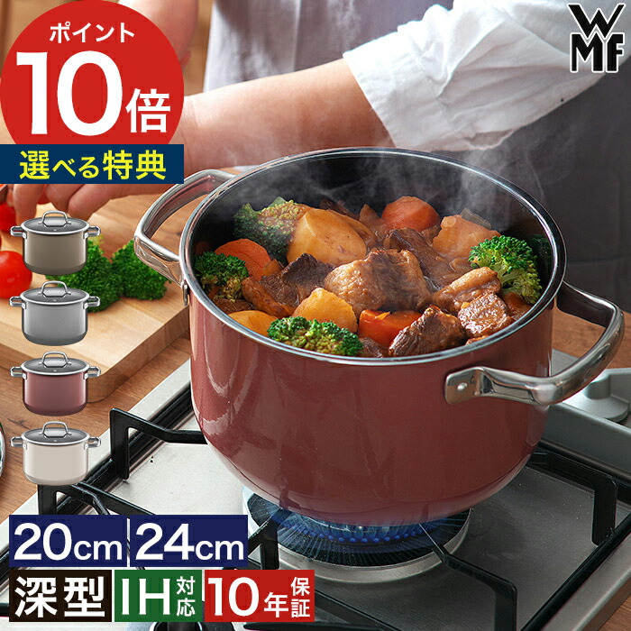 楽天市場】WMF 両手鍋 ハイキャセロール 深型 【 10年保証 ポイント10