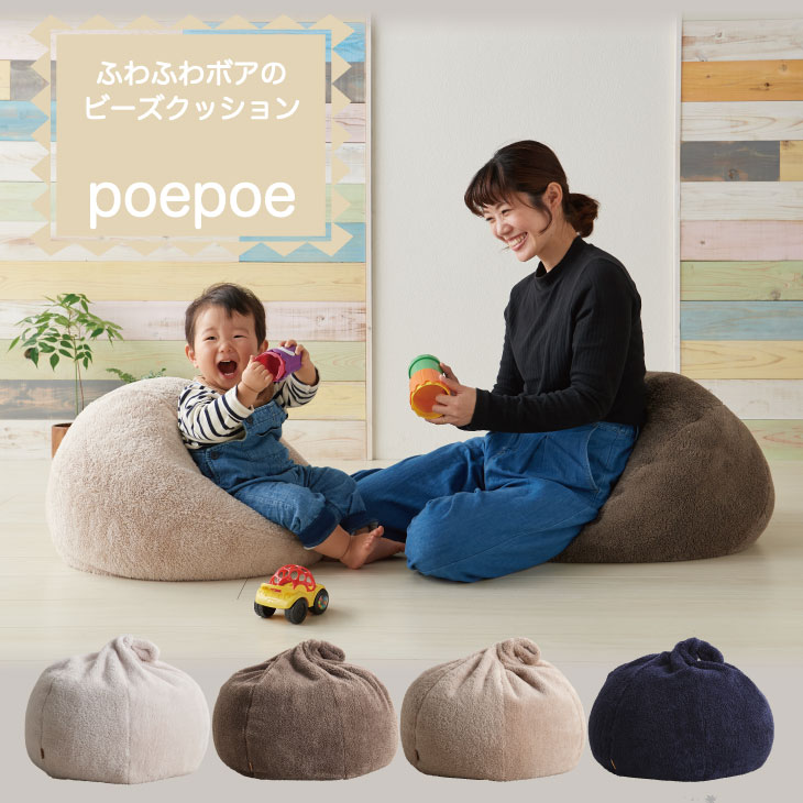 楽天市場】ボアオニオン ボア ビーズ クッション あったか 子供 人を