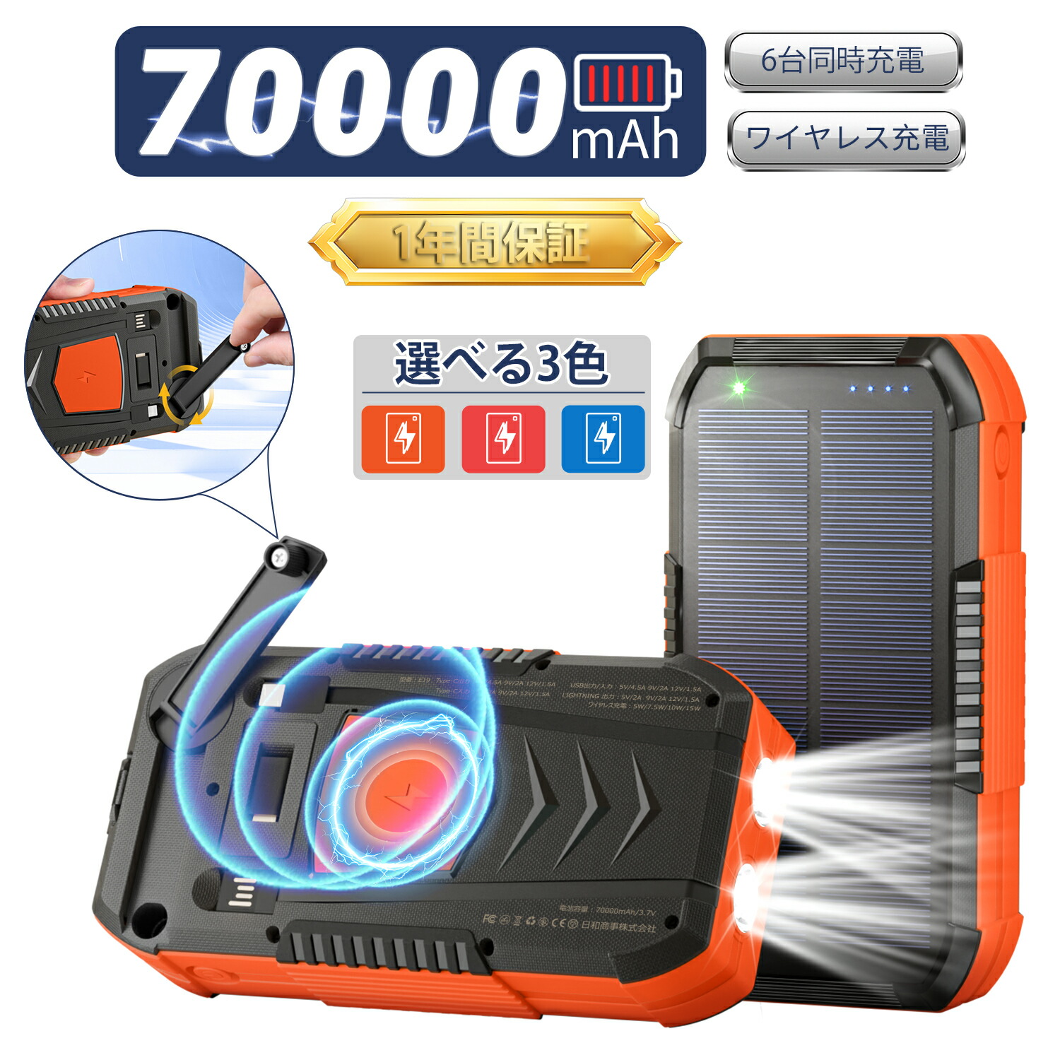 楽天市場】【防災/キャンプ対応】ソーラーチャージャー 70000mAh 大