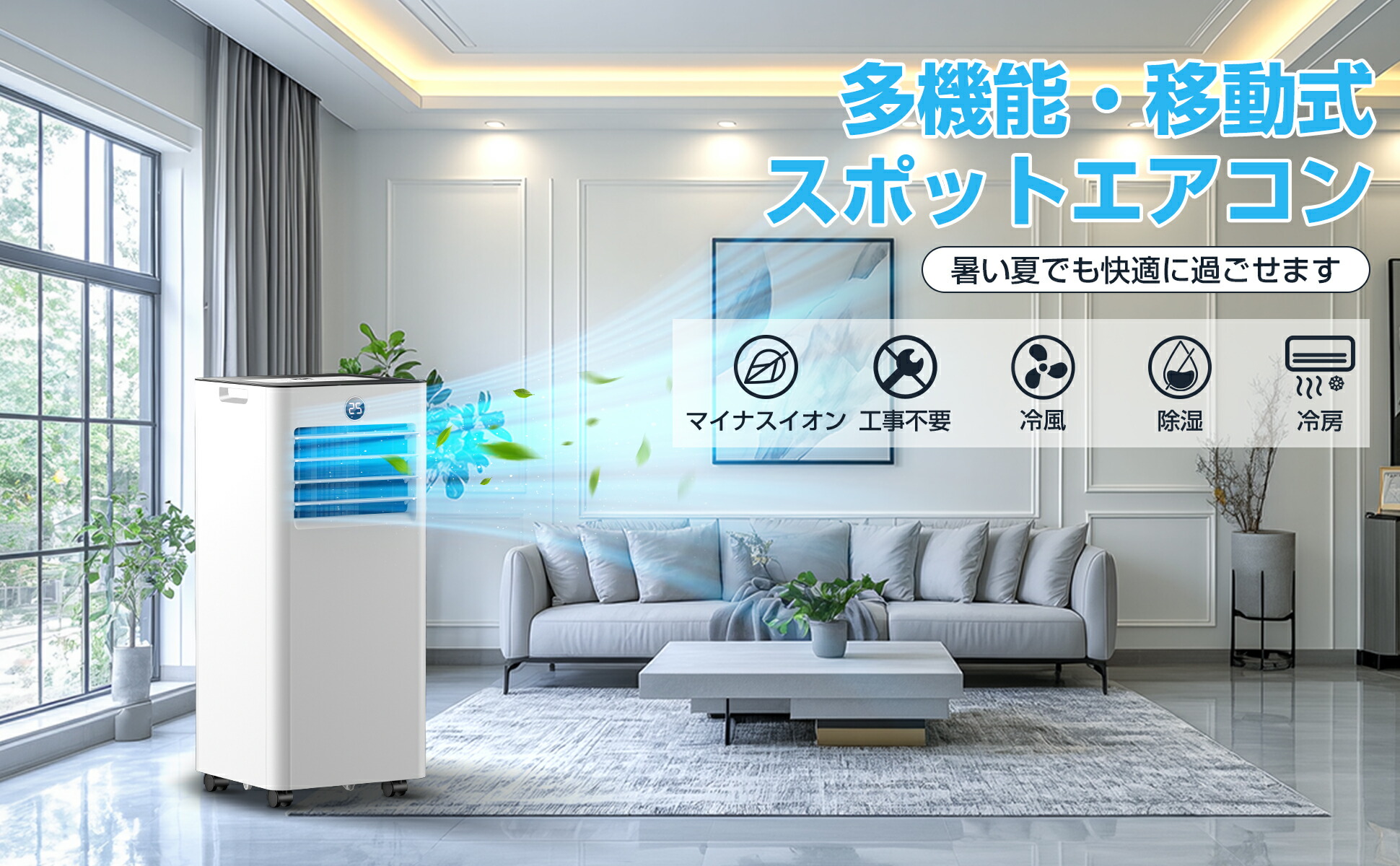 楽天市場】【工事不要】スポットエアコン スポットクーラー 12畳対応