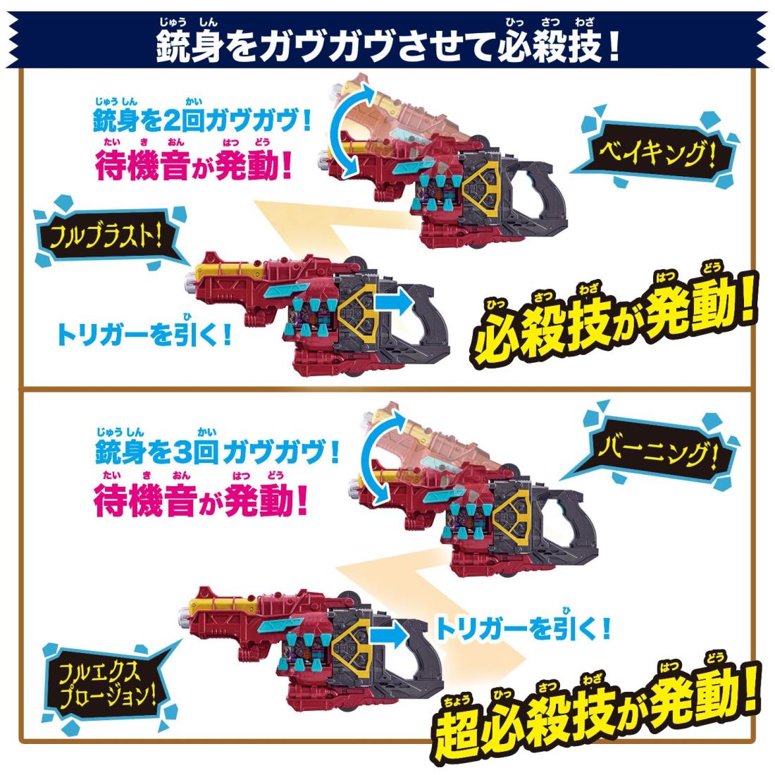 楽天市場】[バンダイ(BANDAI)] 仮面ライダーガヴ DX変身銃ベイク