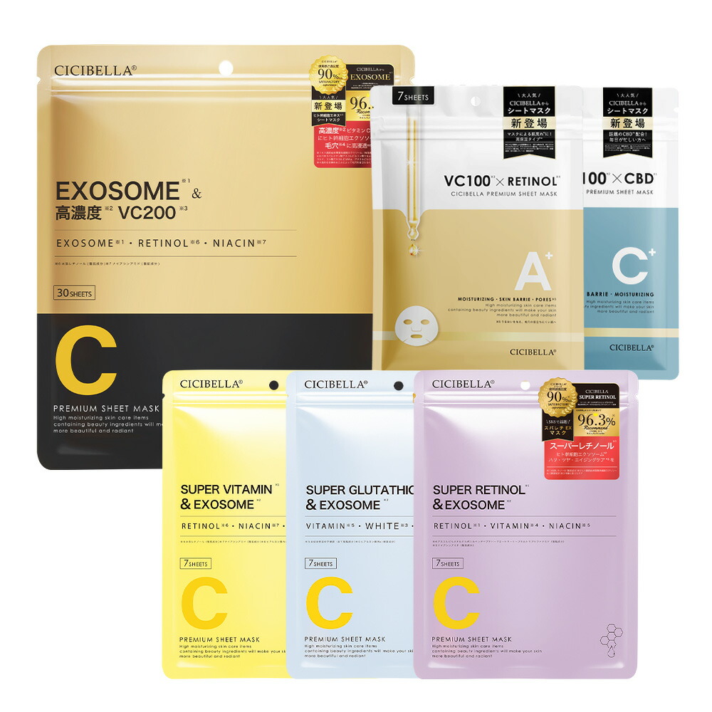 楽天市場】【2026新春限定福袋登場！】楽天1位☆シートマスク エクソ