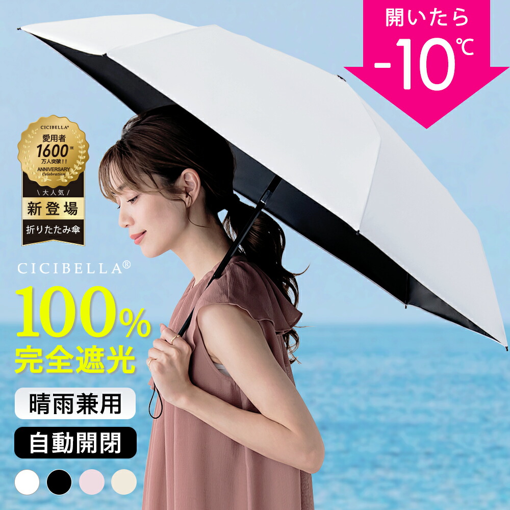 楽天市場】＼夏応援セール！66％OFF／【2026年新作！SNS人気急上昇