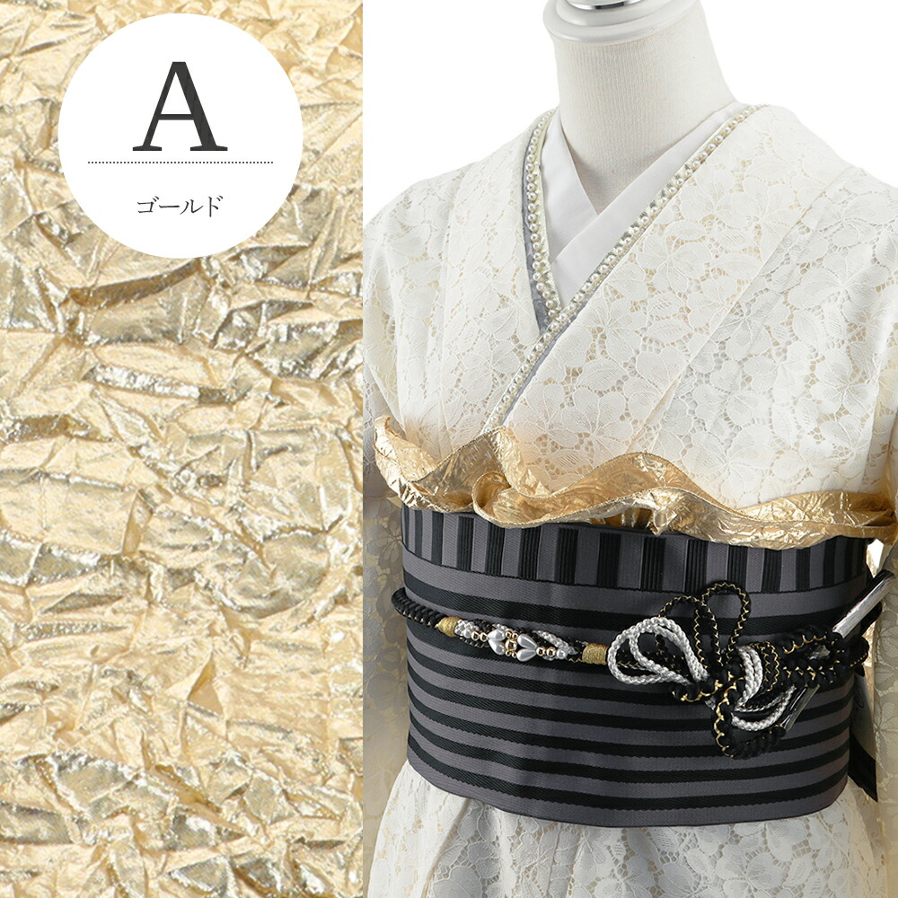 楽天市場】振袖用 帯揚げ くしゅくしゅ しわ加工 メタリックカラー