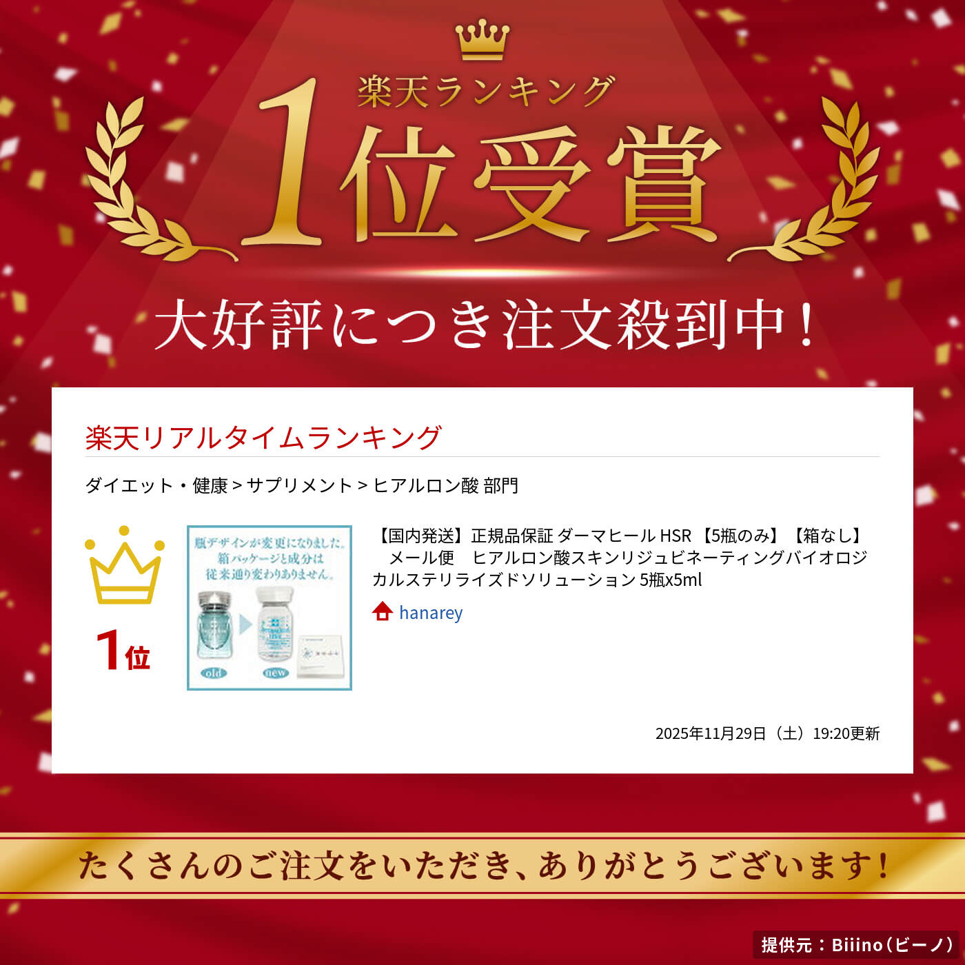 楽天市場】【国内発送】正規品保証 ダーマヒール HSR 【5瓶のみ】【箱