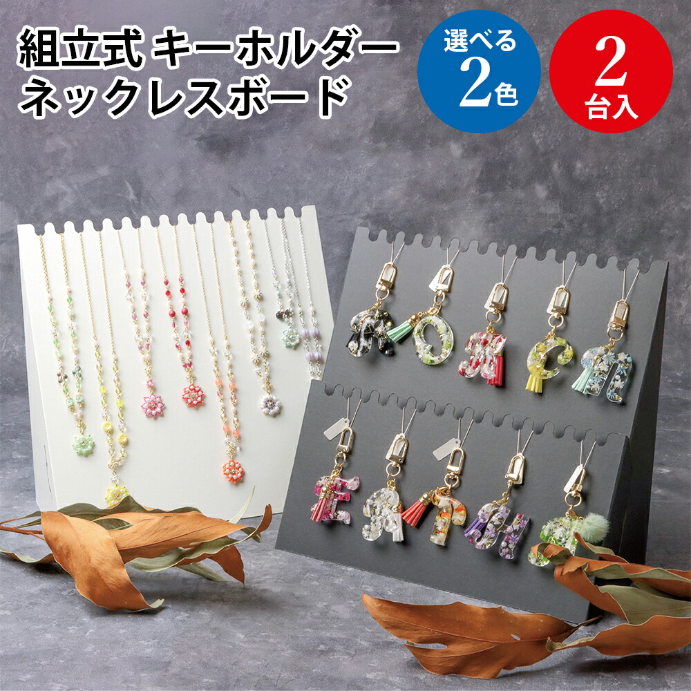 楽天市場】【P5倍!ワンダフルデー限定】 組立式キーホルダー