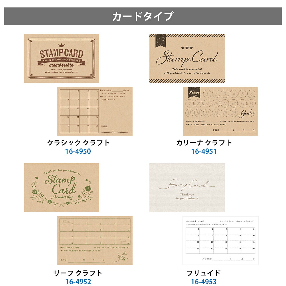 楽天市場】【P5倍!ワンダフルデー限定】 スタンプカード 50枚入