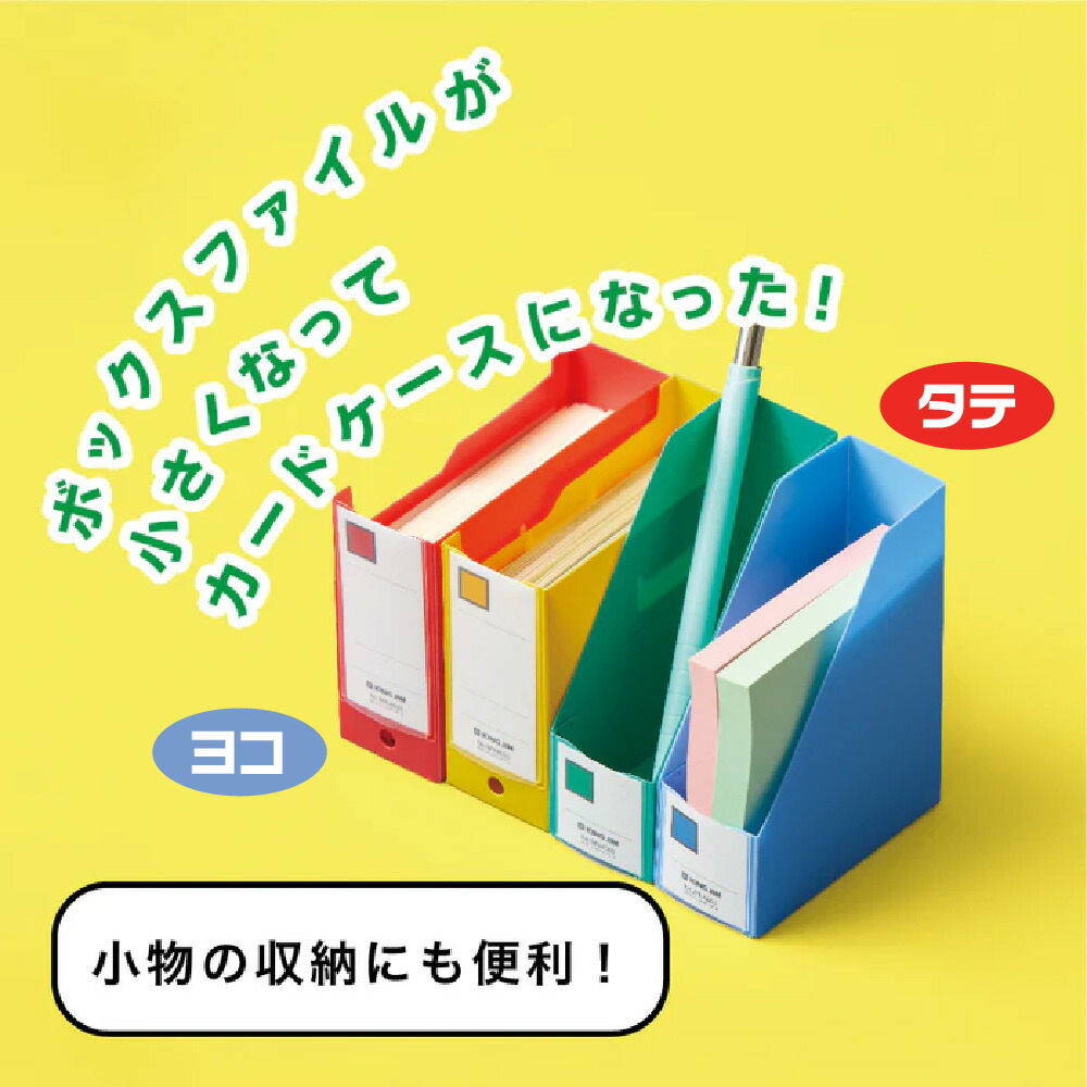 楽天市場】キングジム ミニGボックスPP ヨコ キングミニ 2弾 [全4色