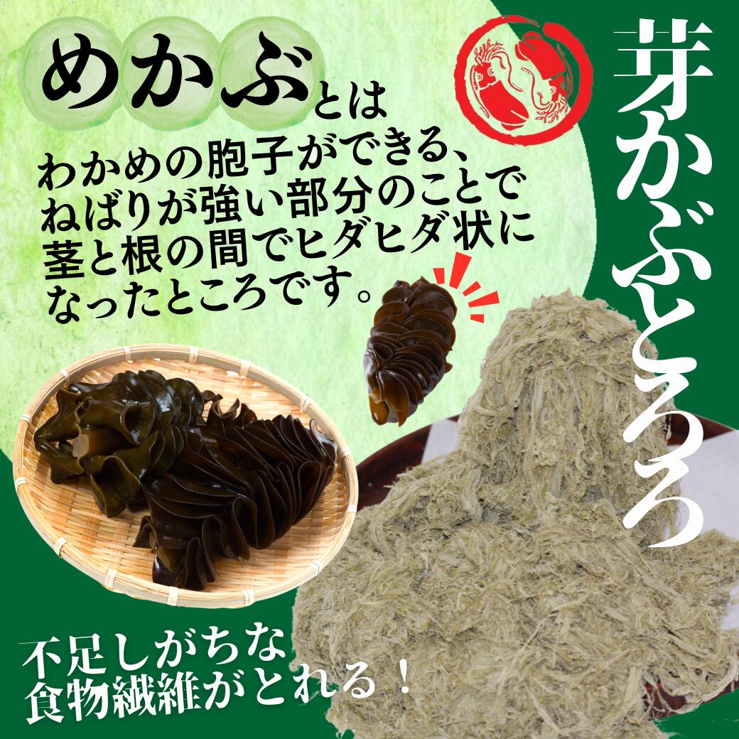 楽天市場】芽かぶとろろ : 株式会社豊半