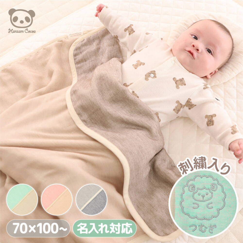 楽天市場】日本製 5重 ガーゼケット ふわとろおなかけっと 70×100 100