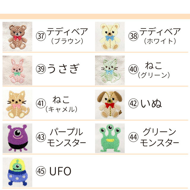 楽天市場】モチーフ刺繍オーダーチケット ※刺繍対応商品同時購入用