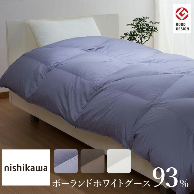 楽天市場】[ポイント10倍] 西川プレミアム NP7052 羽毛掛けふとん