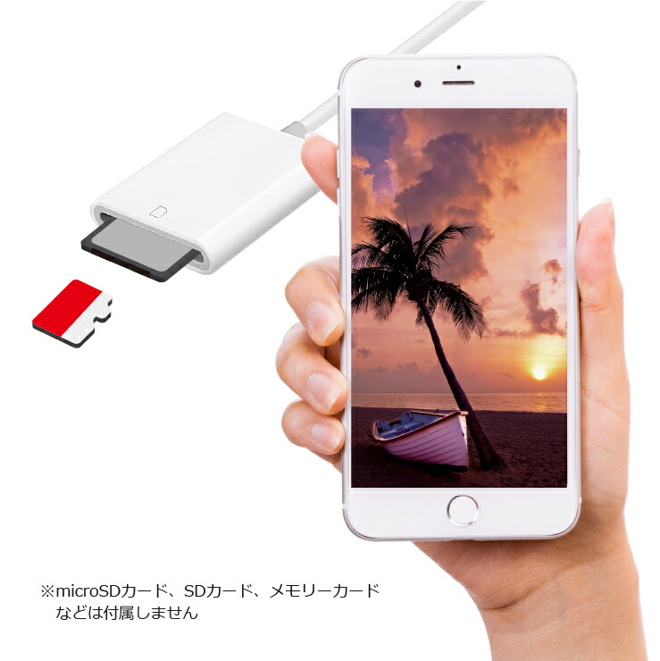 楽天市場】ライトニングケーブル to SDカードリーダー ライトニング
