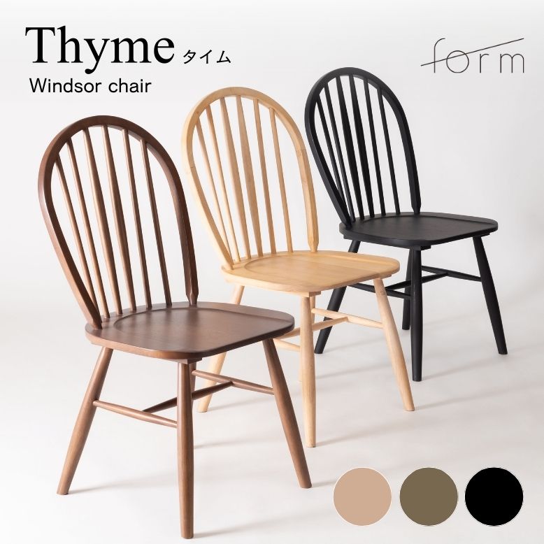 楽天市場】ダイニングチェア チェア ウィンザー ボウバック ナチュラル