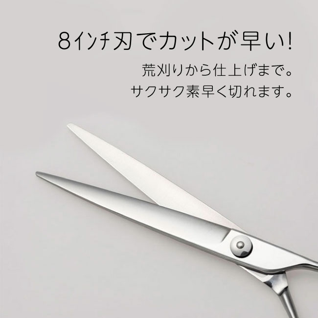 楽天市場】【ペット トリミング用 シザー8インチ ロング ハサミ