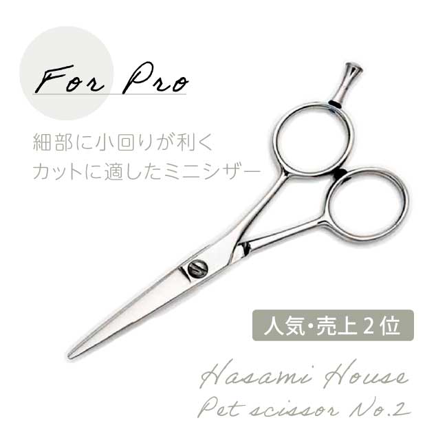 楽天市場】【ペットトリミング用 ミニシザー】【送料無料】px-mini