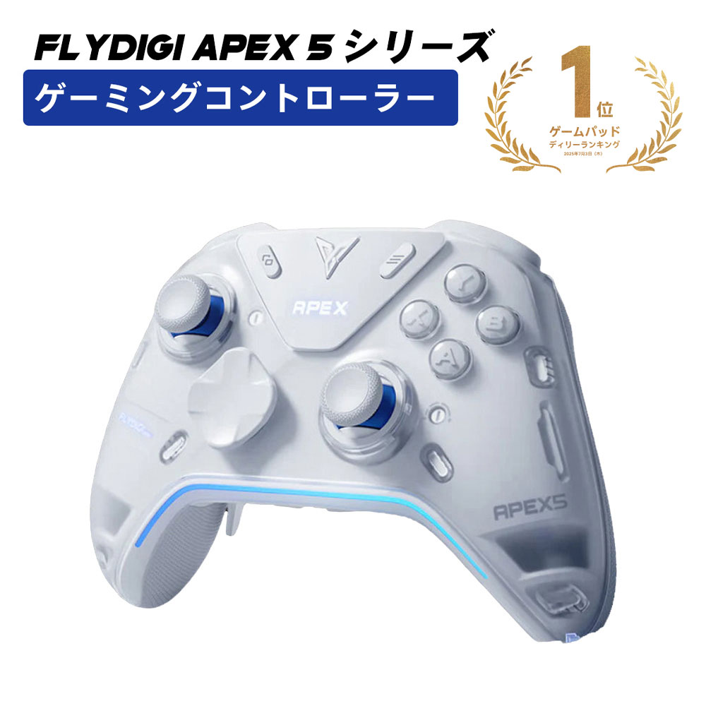 楽天市場】FLYDIGI APEX 5 ワイヤレス Switch コントローラー Nintendo