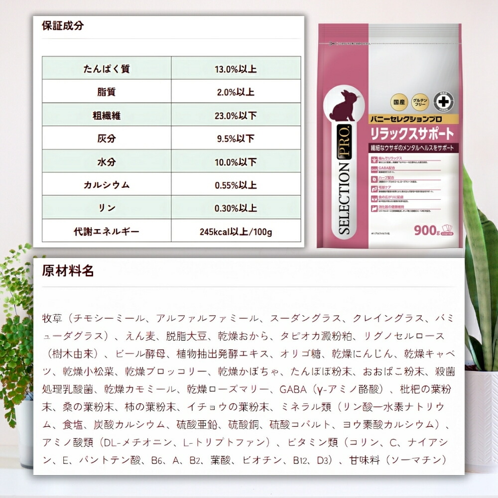 楽天市場】イースター バニーセレクションプロ リラックスサポート