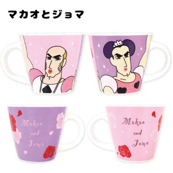 楽天市場】【送料無料】キャラクター マグカップ ペア | キティ