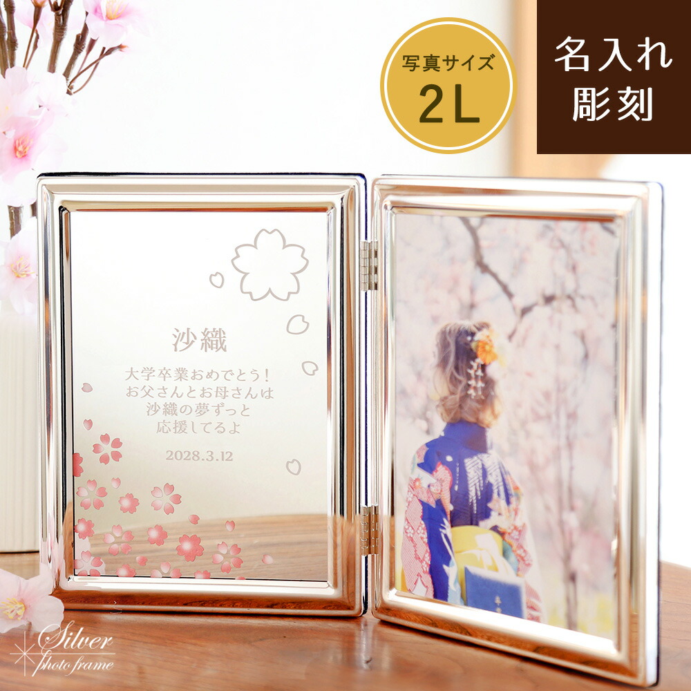 楽天市場】名入れ 【 2Lサイズ シルバーフォトフレーム (両面彫刻