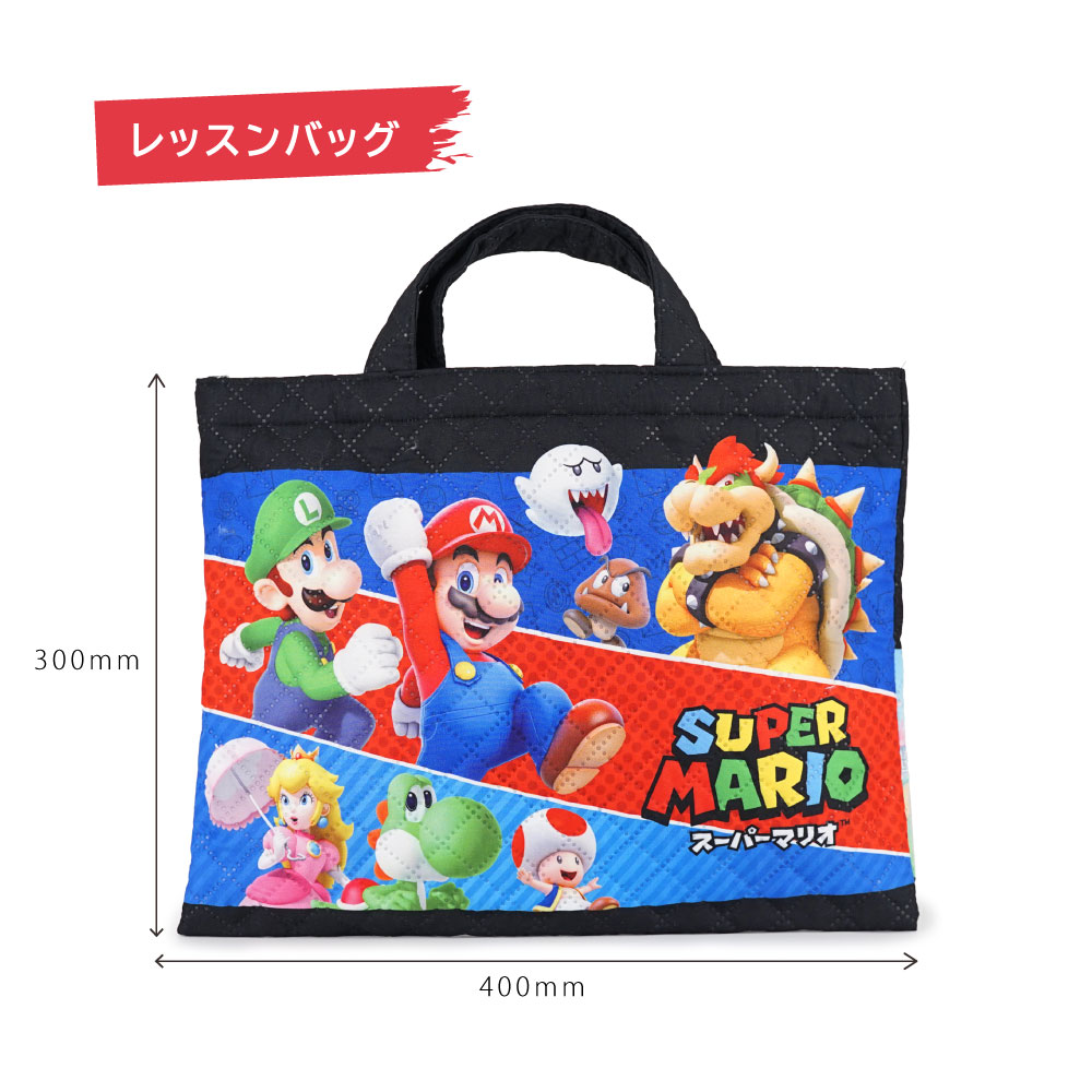 楽天市場】【セット割10%OFF】スーパーマリオ 入園入学 3点セット 準備