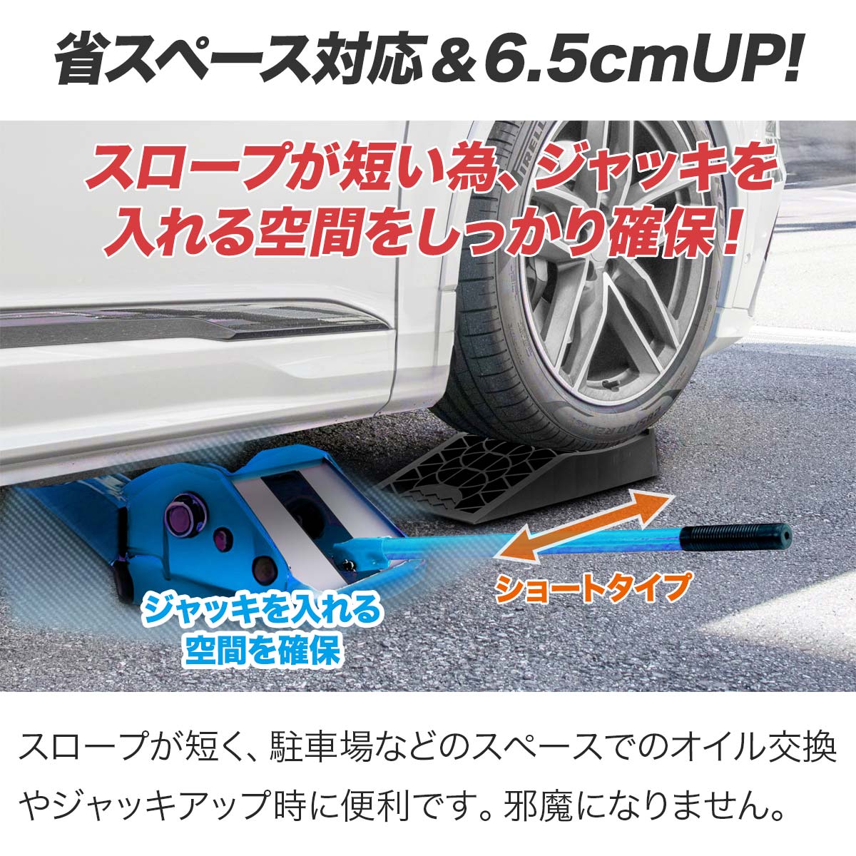 楽天市場】カースロープ カーランプ 自動車用スロープ 2本組 高さ6.5cm