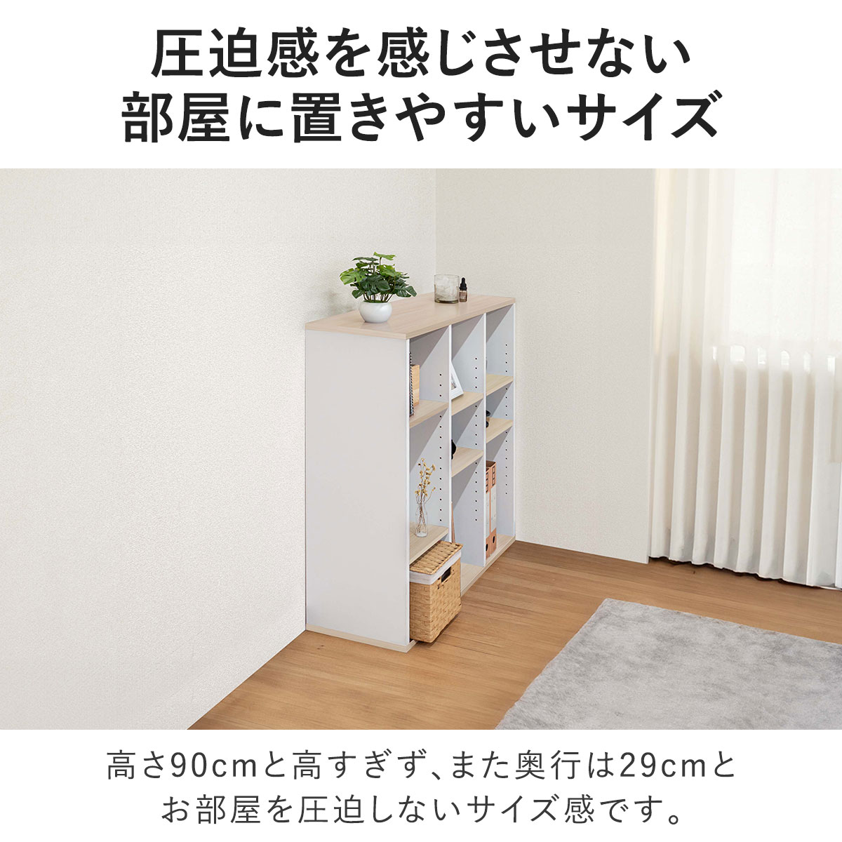 楽天市場】カラーボックス 3段 可動棚 オープンラック 幅90cm 奥行29cm