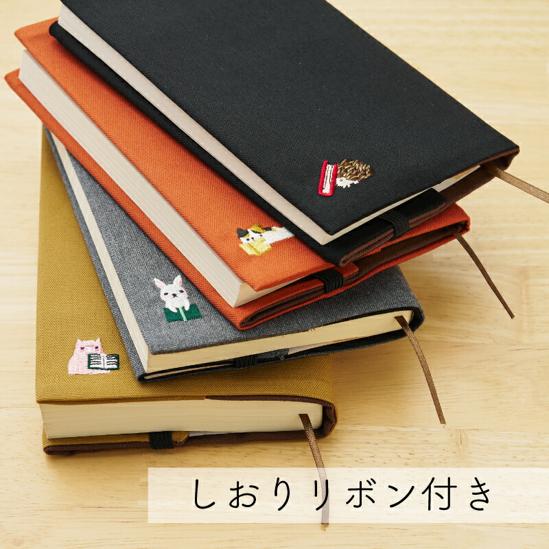 楽天市場】ブックカバー 選べる2個1320円 メール便送料無料 新書 布