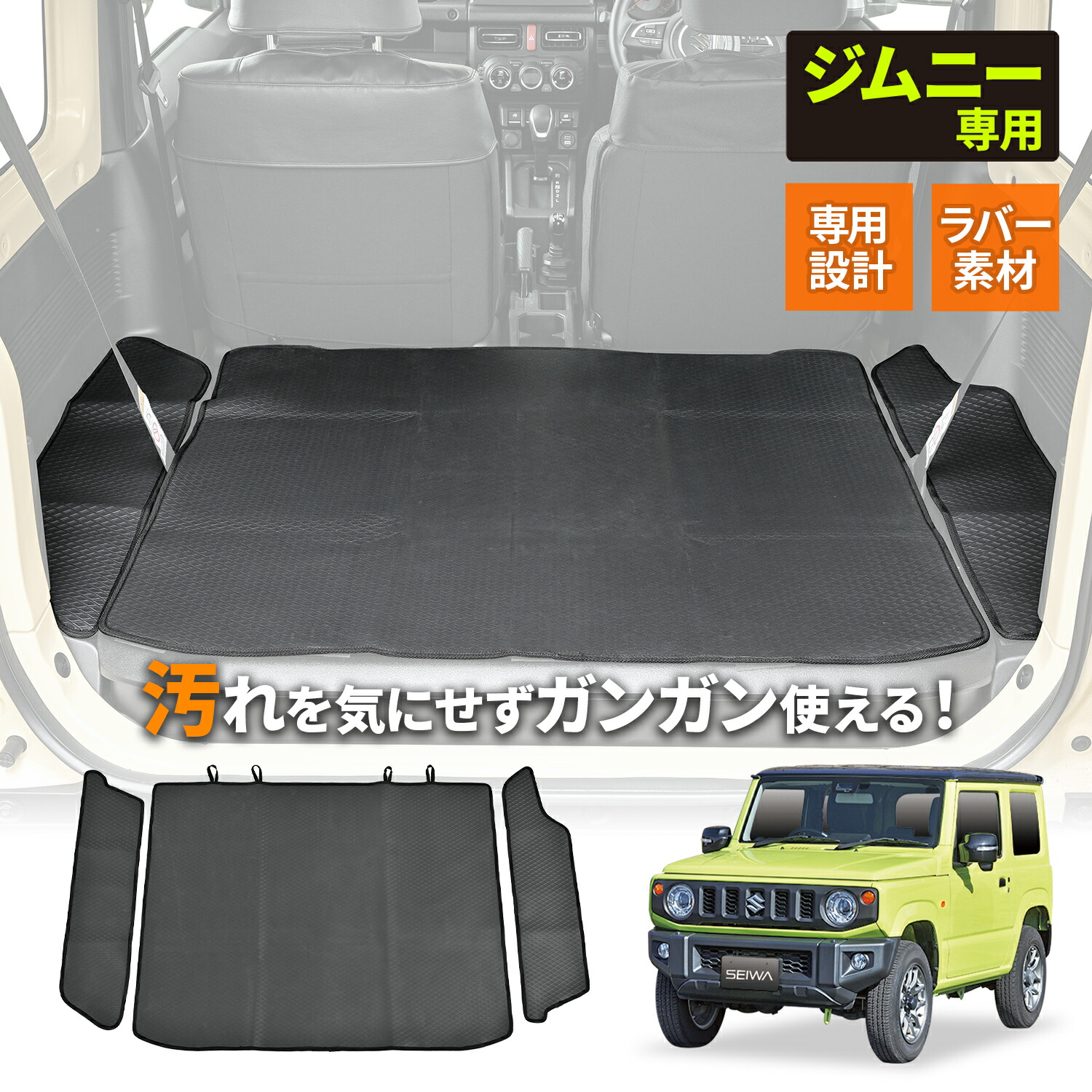 楽天市場】車種専用品 スズキ ジムニー シエラ JB64/JB74 専用