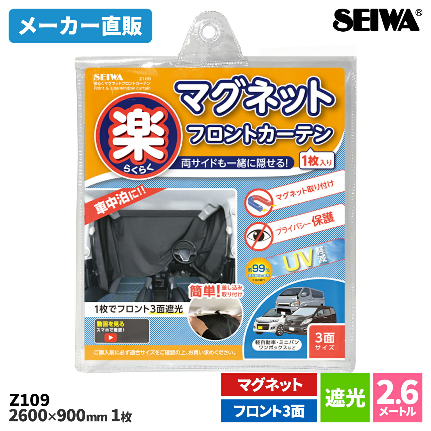 楽天市場】サンシェード 車 カーテン サンシェード 楽らくマグネット