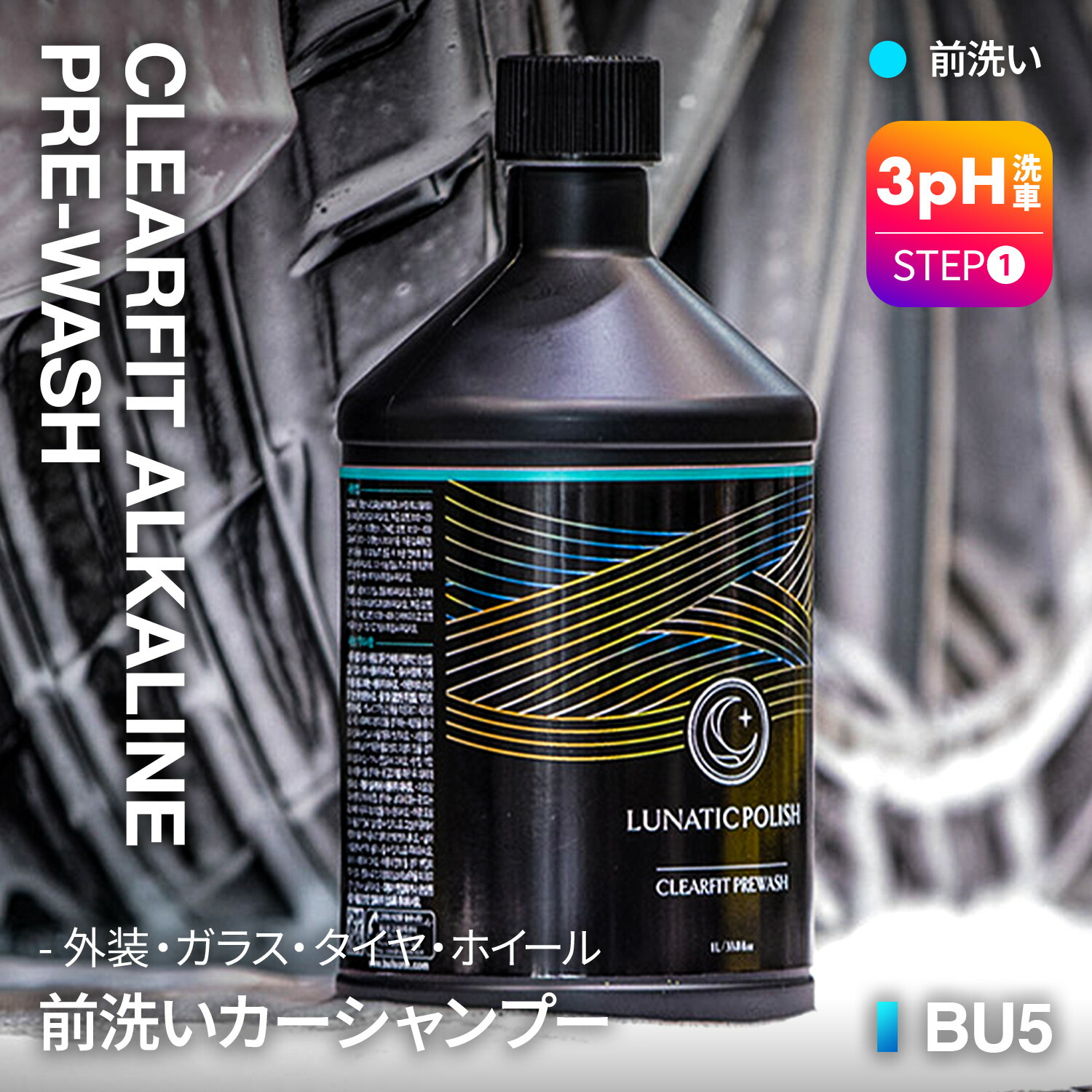 レインボーアーク ミセルウォッシュ 全身洗浄料 レインボーアーク