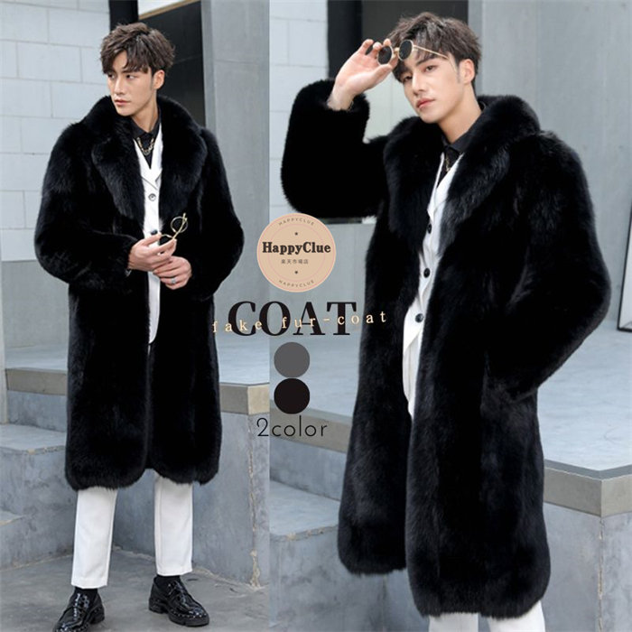 楽天市場】毛皮コート ファーコート メンズ ロングコート メンズコート