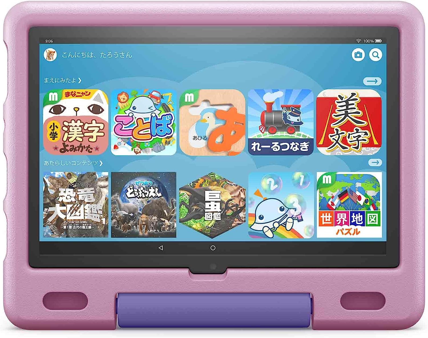 第11世代 FireHD10キッズモデル 10インチ スカイブルー ケース付き