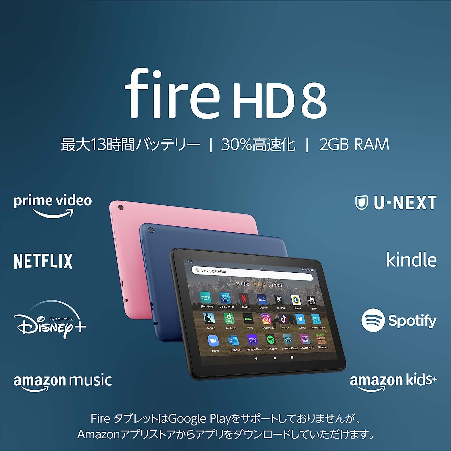 楽天市場】Amazon Fire HD 8 タブレット 8インチHD ディスプレイ 64GB
