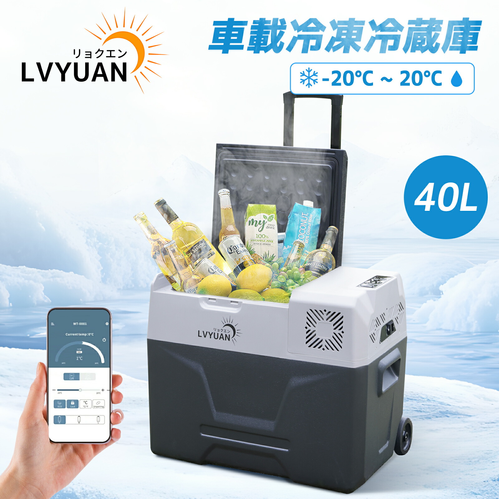 楽天市場】LVYUAN(リョクエン) 車載冷蔵庫 40L 大容量ポータブル