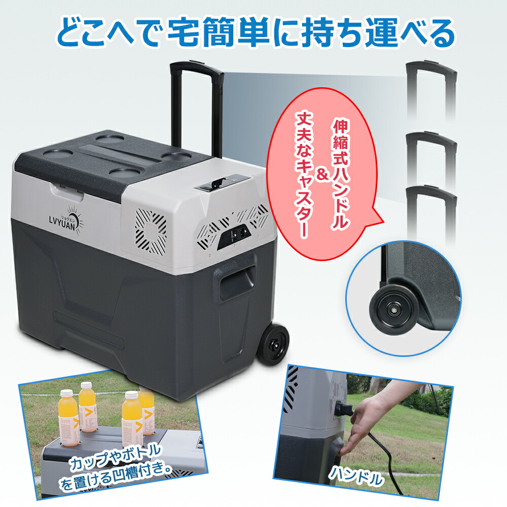 楽天市場】LVYUAN(リョクエン) 車載冷蔵庫 40L 大容量ポータブル