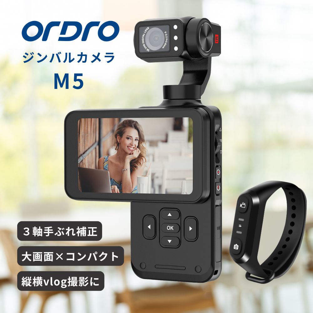 楽天市場】リモコン付 アクションカメラ ORDRO M5 高画質5K 長時間録画