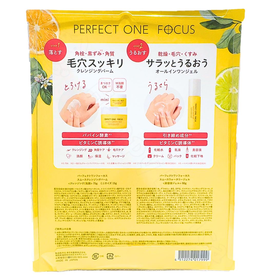 楽天市場】パーフェクトワンフォーカス スムースウォータリ―ジェル