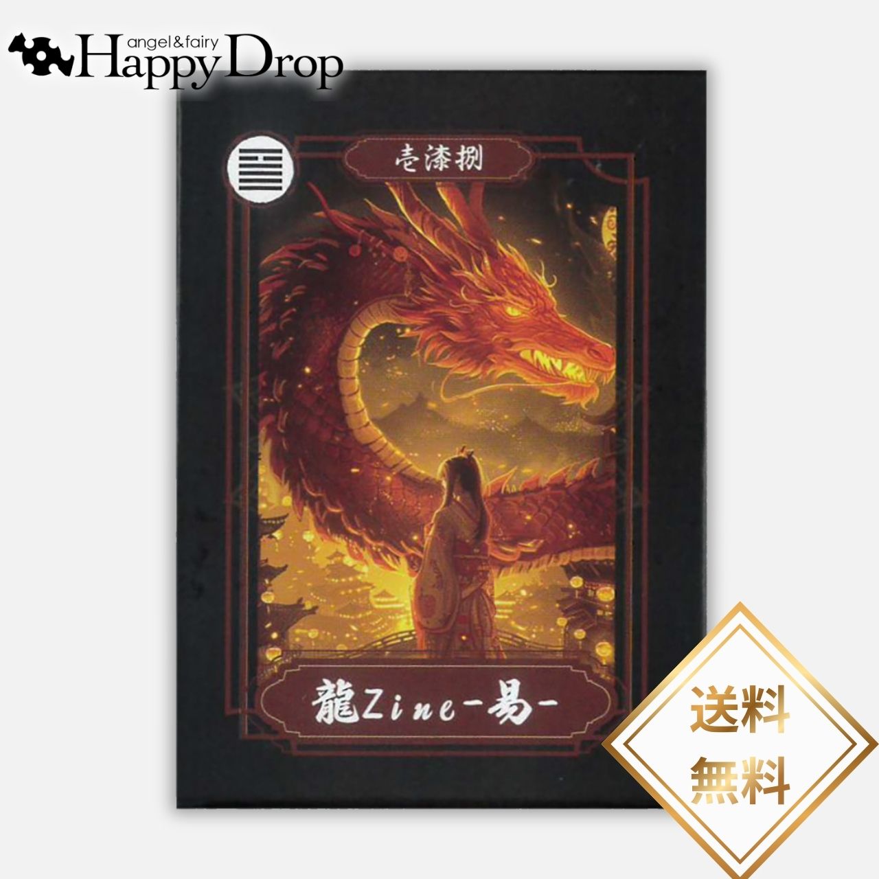 楽天市場】龍Zine易カード オラクルカード 日本語版 正規品 占い