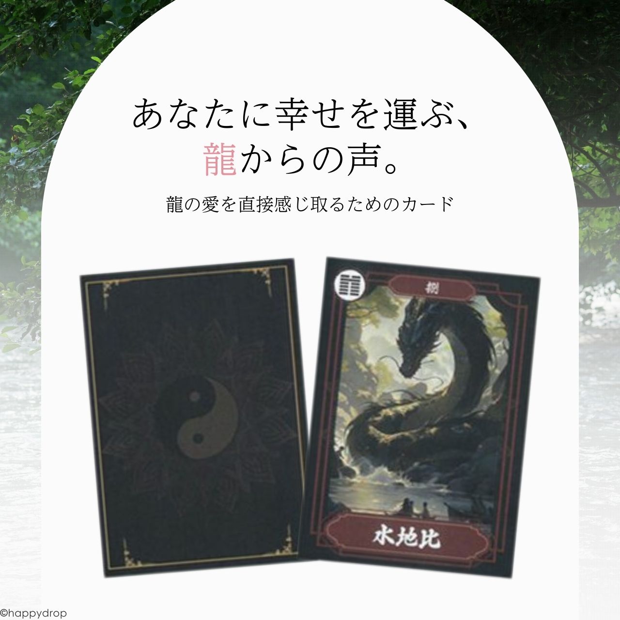 楽天市場】龍Zine易カード オラクルカード 日本語版 正規品 占い