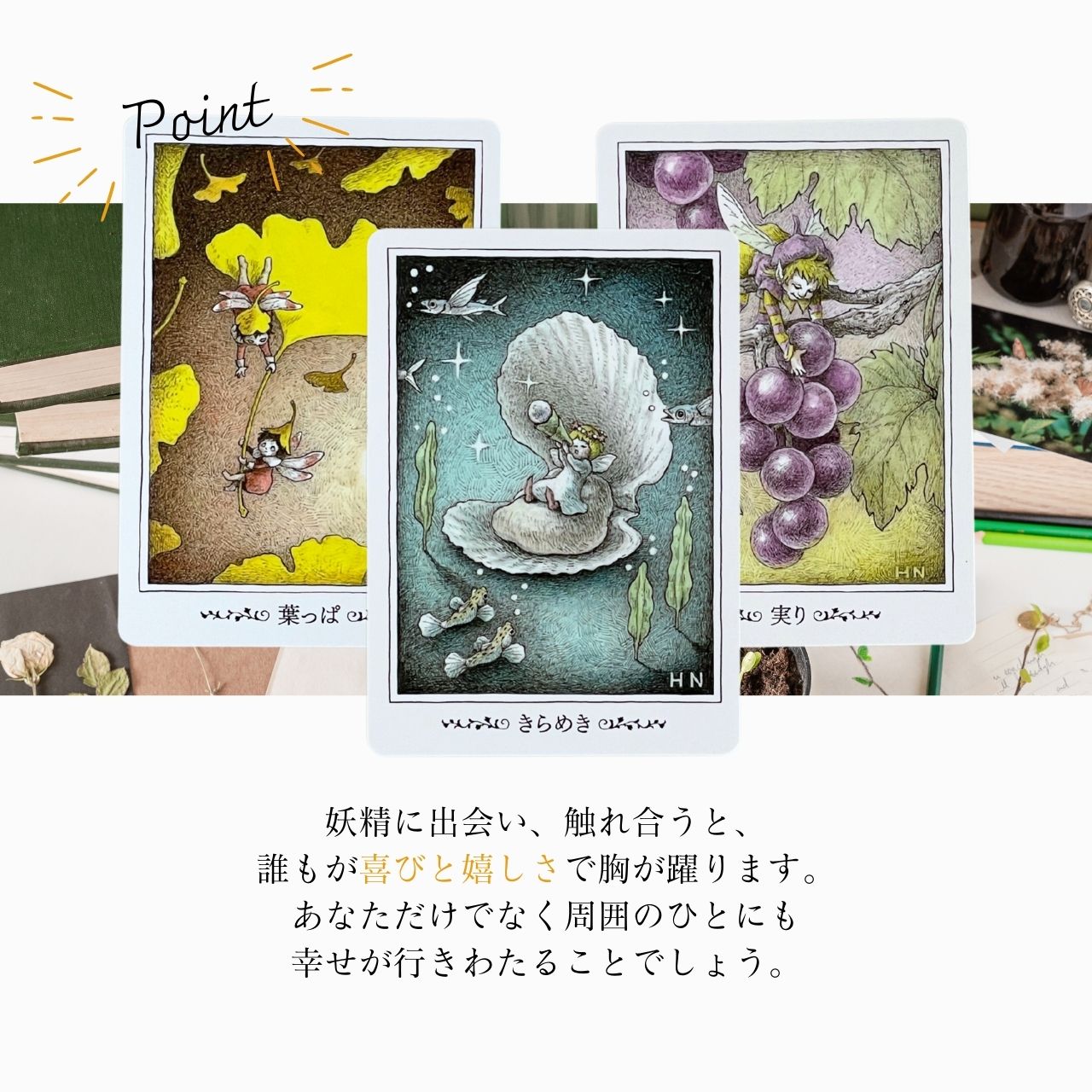 楽天市場】妖精が宿るカード Fairy Oracle-twinkle little message