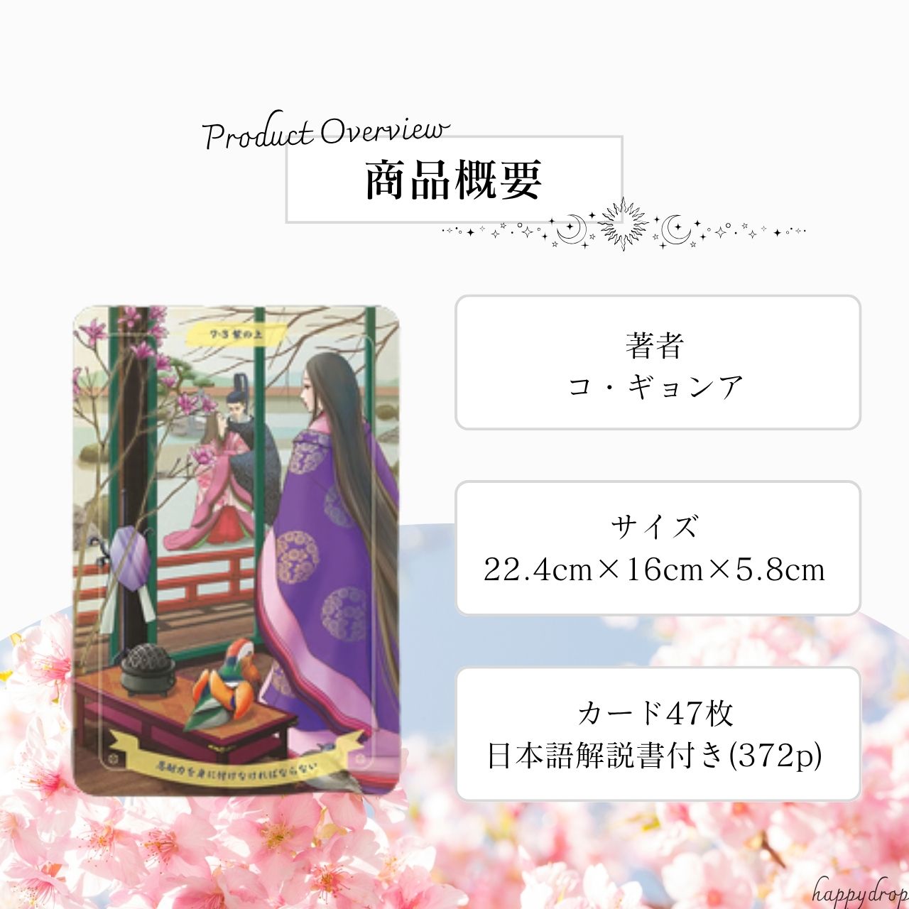 正規品オラクルカード】超美麗✨本格的な内容でファン垂涎の品✨源氏