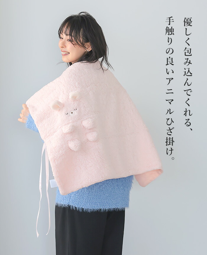楽天市場】この可愛さと肌触り。モコモコくるくるアニマルひざ掛け