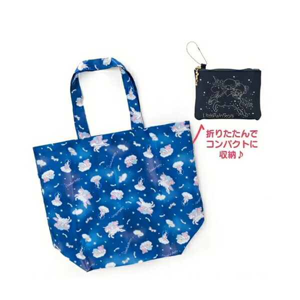 楽天市場】ポーチ付きマイバッグ リトルツインスターズ ホシ 流れ星