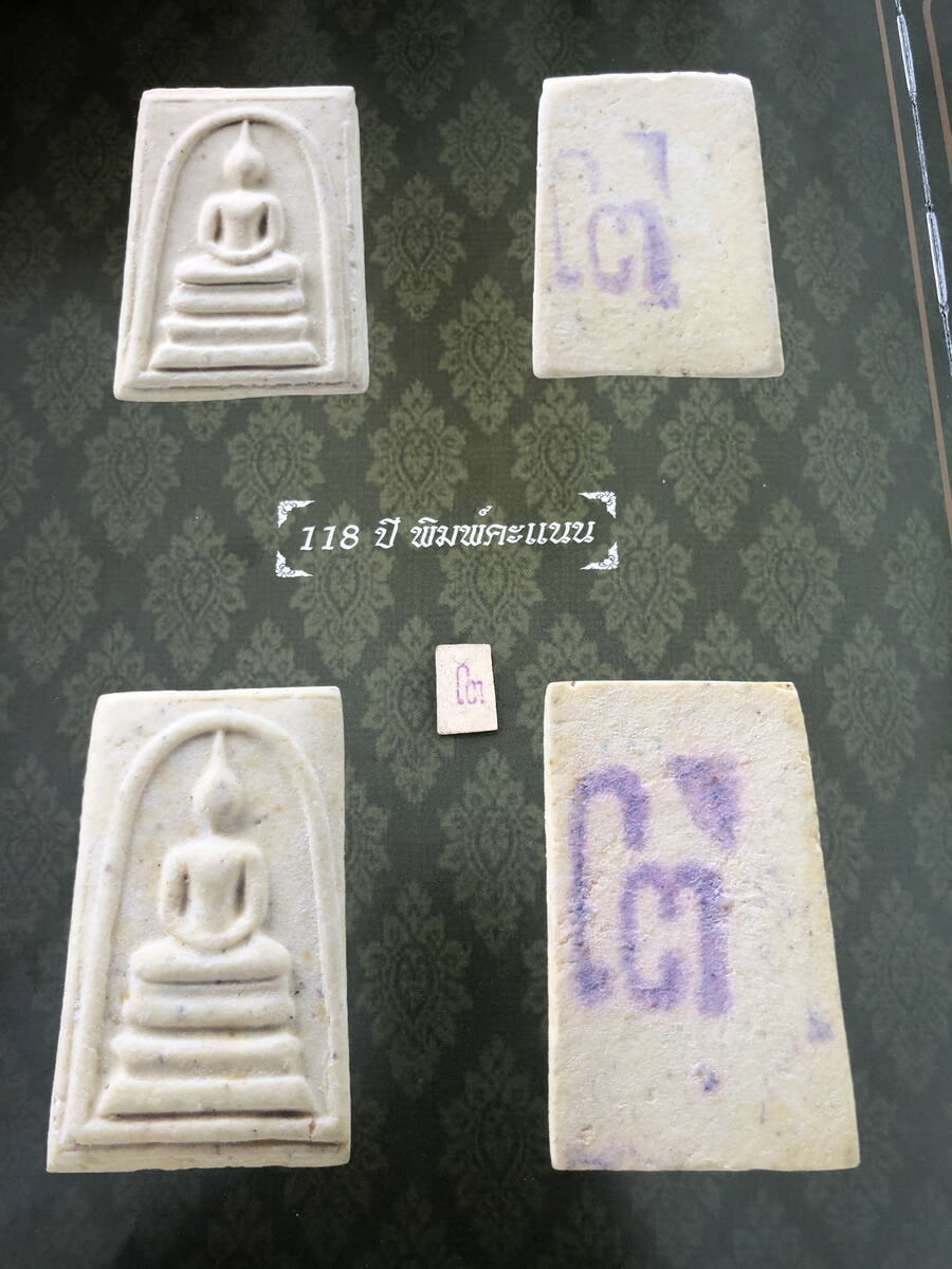 楽天市場】タイ-ワット・ラカンのプラクルアン 「プラ・ソムデット